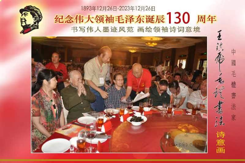 中国毛体书法家—王镇虎简介（图3）
