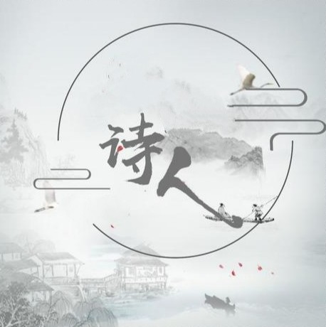 《流浪的爱》作者:龙游天下‖主播:紫露凝香【中国现代诗歌文化传媒】.徜徉诗的海洋聆听天籁之音♬（图7）