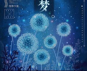 《梦中梦》作者:吴丽跃‖主播:我还是我【中国现代诗歌文化传媒】徜徉诗的海洋聆听天籁之音♬（图3）