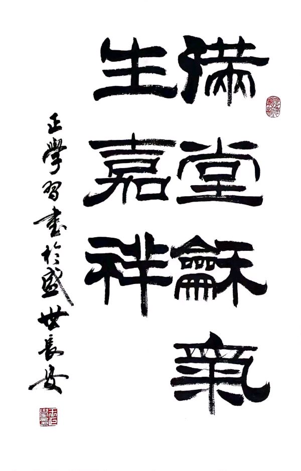 【明心文学】王宽喜/为王正学老师画题诗六首 主播/春语（图4）