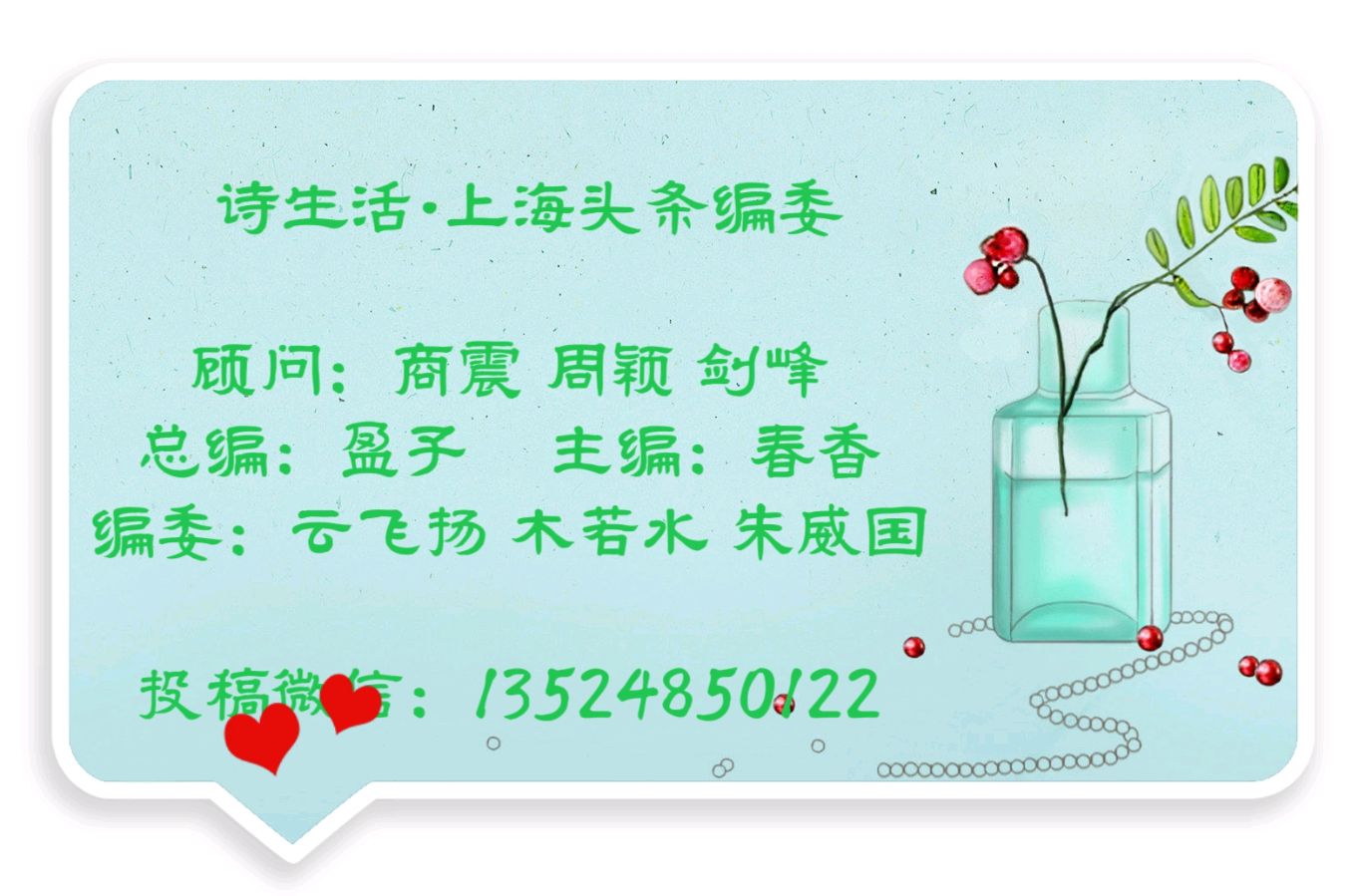 【上海头条】诗生活‖诗歌三人行223 期（图5）