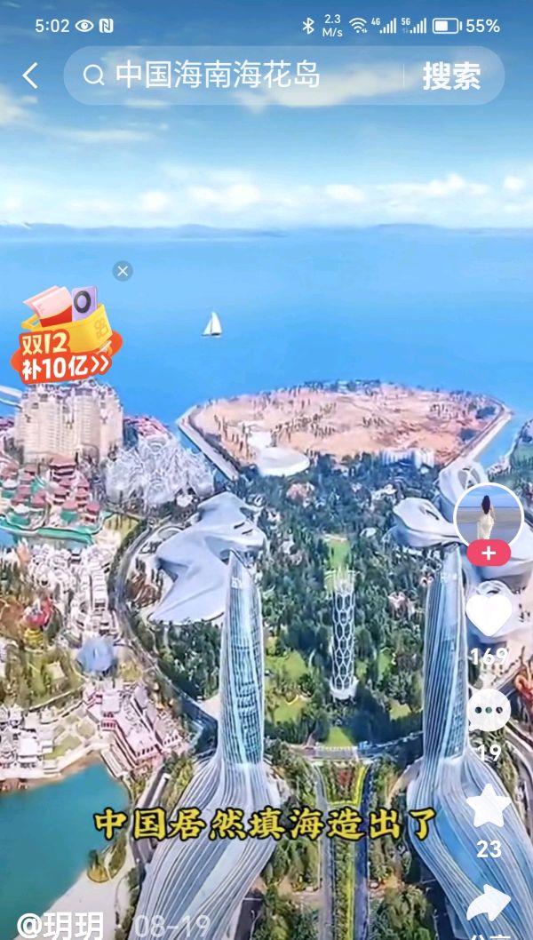 海南度假十八首(图7)