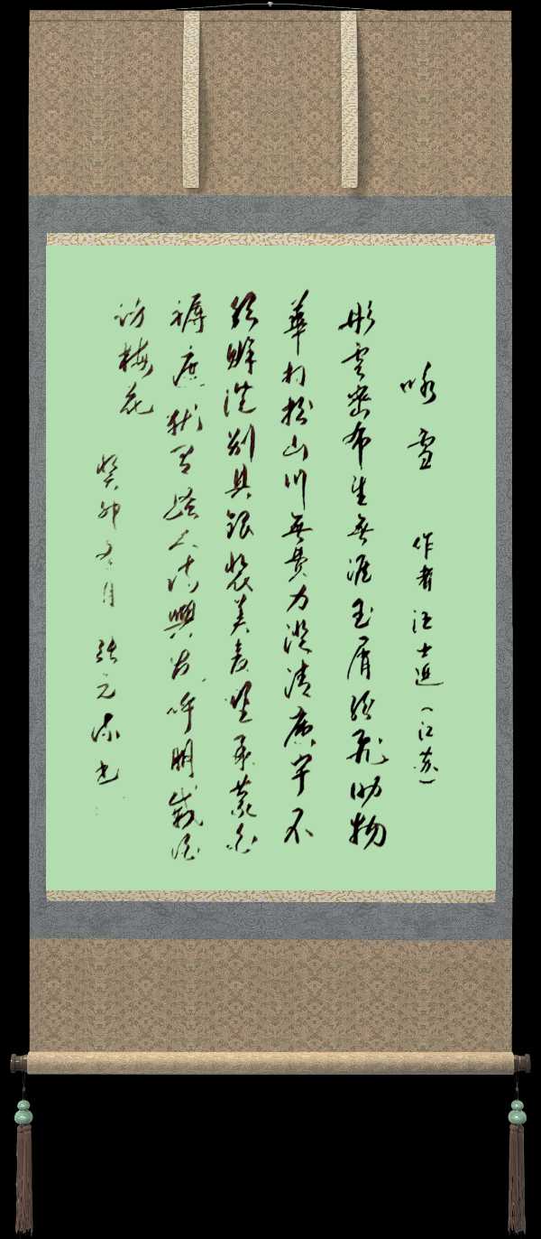 野草诗社十二(江苏)研修院038期微刊《白雪皑皑春意浓》(图6)