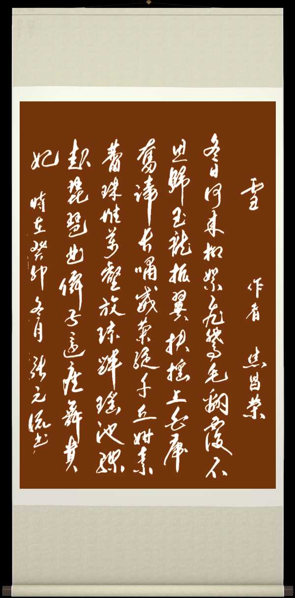 野草诗社十二(江苏)研修院038期微刊《白雪皑皑春意浓》(图23)