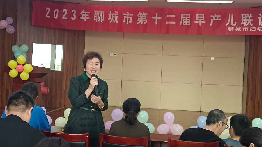 2023年聊城市第十二届早产儿联谊会成功举办(图3)