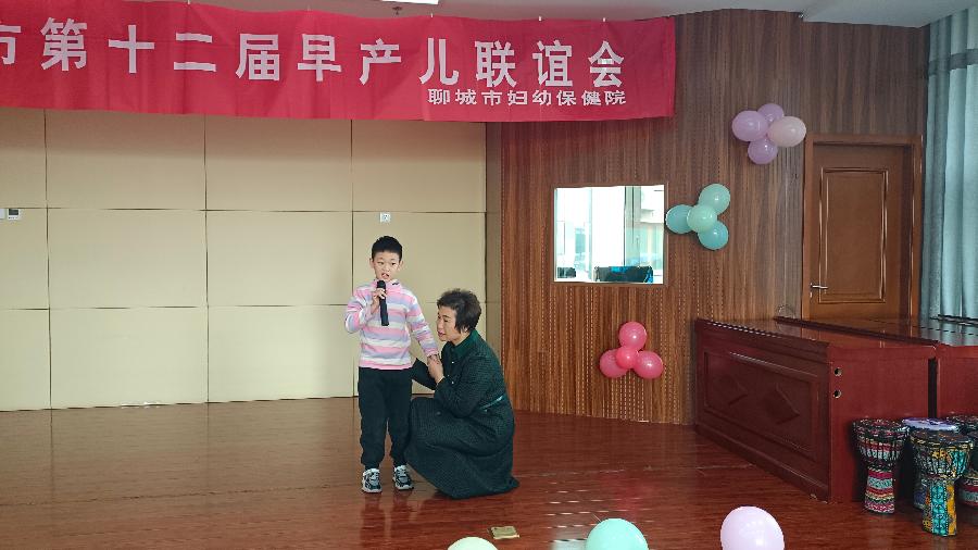 2023年聊城市第十二届早产儿联谊会成功举办(图5)