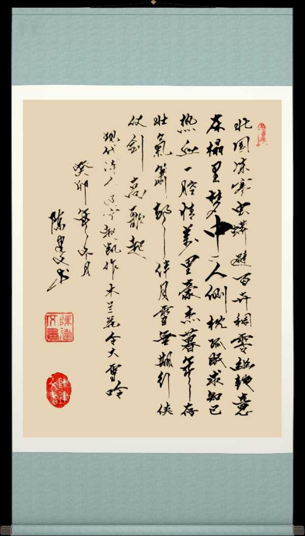 野草诗社十二(江苏)研修院038期微刊《白雪皑皑春意浓》(图87)