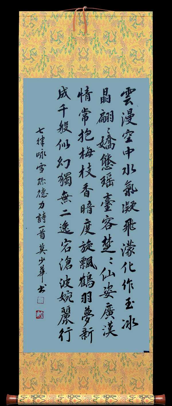 野草诗社十二(江苏)研修院038期微刊《白雪皑皑春意浓》(图36)