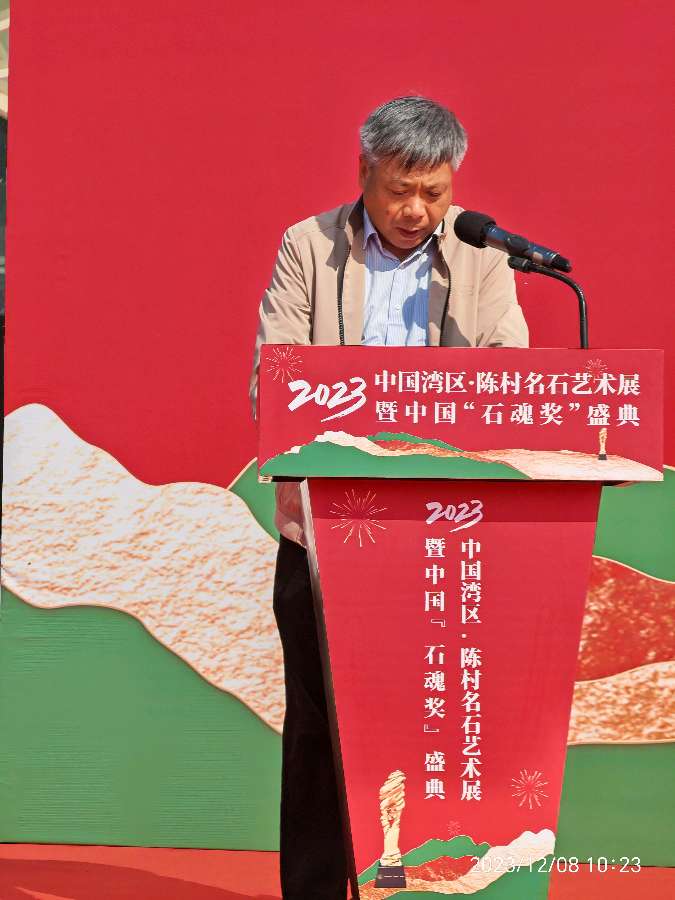 “2023中国·湾区陈村名石艺术展暨中国2023‘石魂奖’盛典”等在佛山花卉世界举行——北京头条(图5)