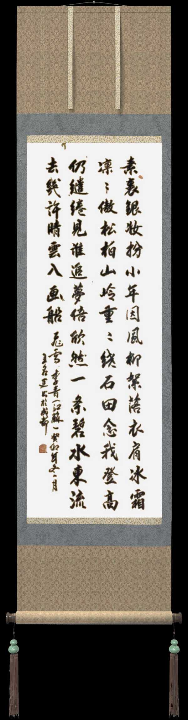 野草诗社十二(江苏)研修院038期微刊《白雪皑皑春意浓》(图33)