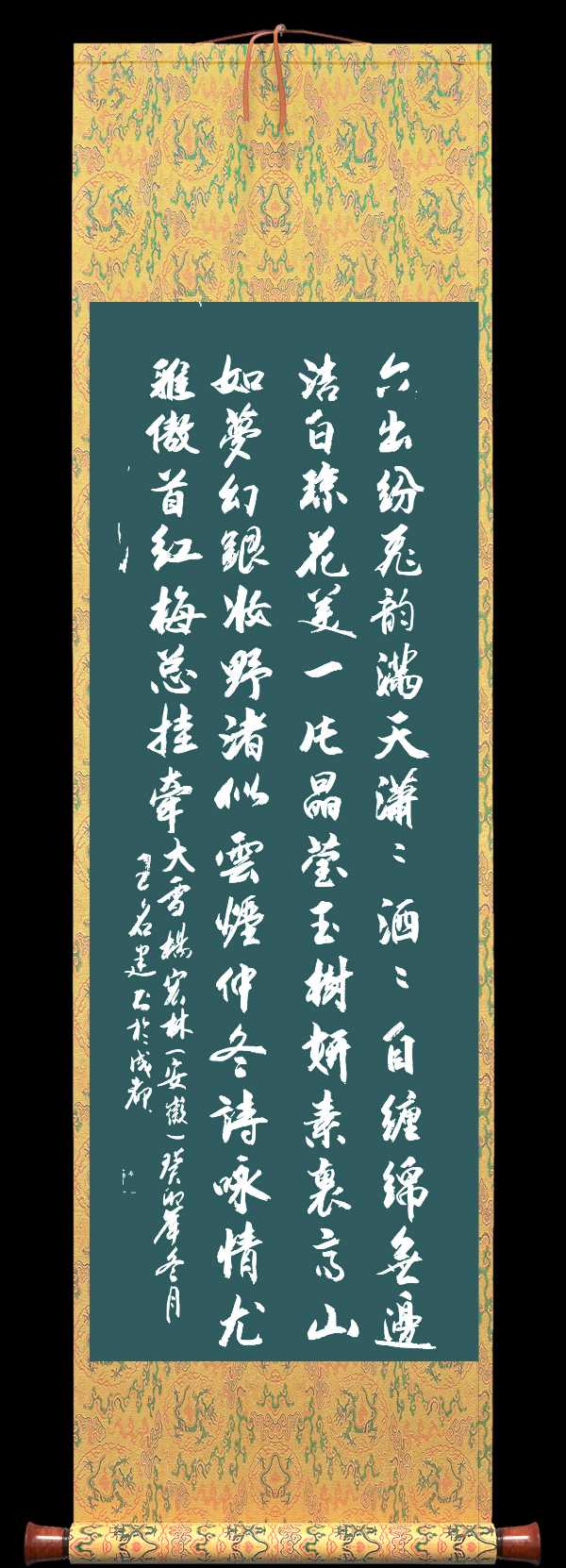 野草诗社十二(江苏)研修院038期微刊《白雪皑皑春意浓》(图32)
