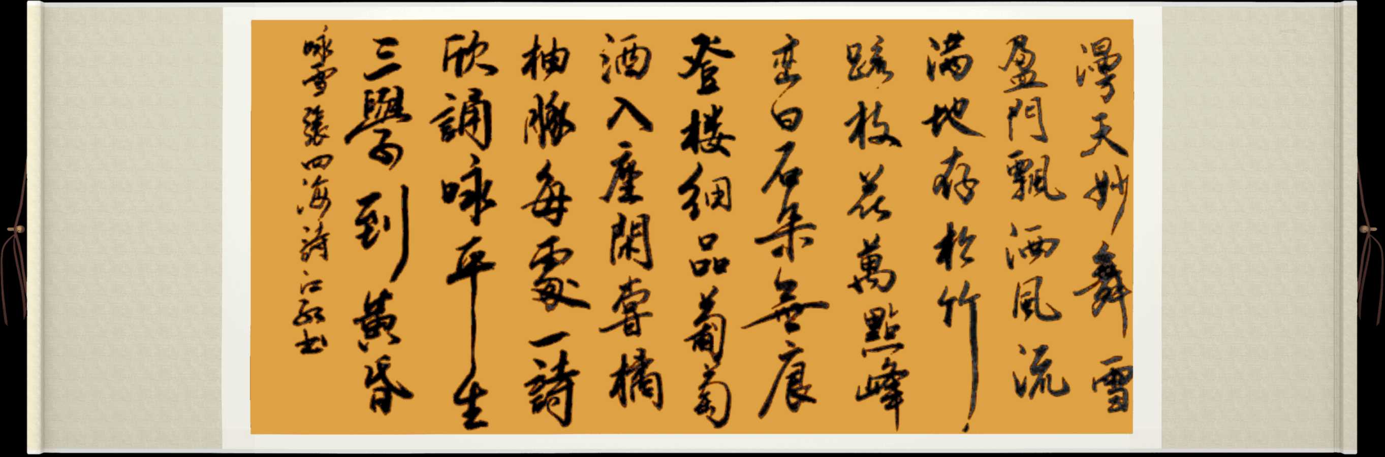 野草诗社十二(江苏)研修院038期微刊《白雪皑皑春意浓》(图31)