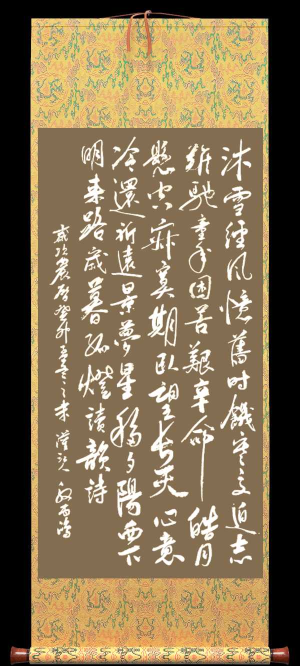 野草诗社十二(江苏)研修院038期微刊《白雪皑皑春意浓》(图39)
