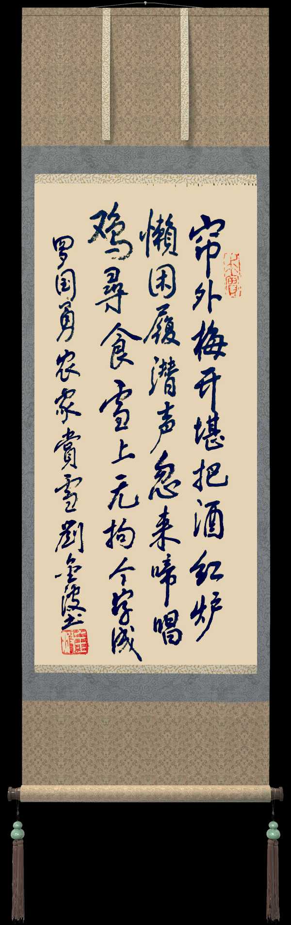 野草诗社十二(江苏)研修院038期微刊《白雪皑皑春意浓》(图68)