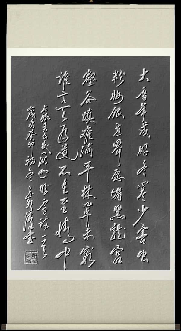 野草诗社十二(江苏)研修院038期微刊《白雪皑皑春意浓》(图53)