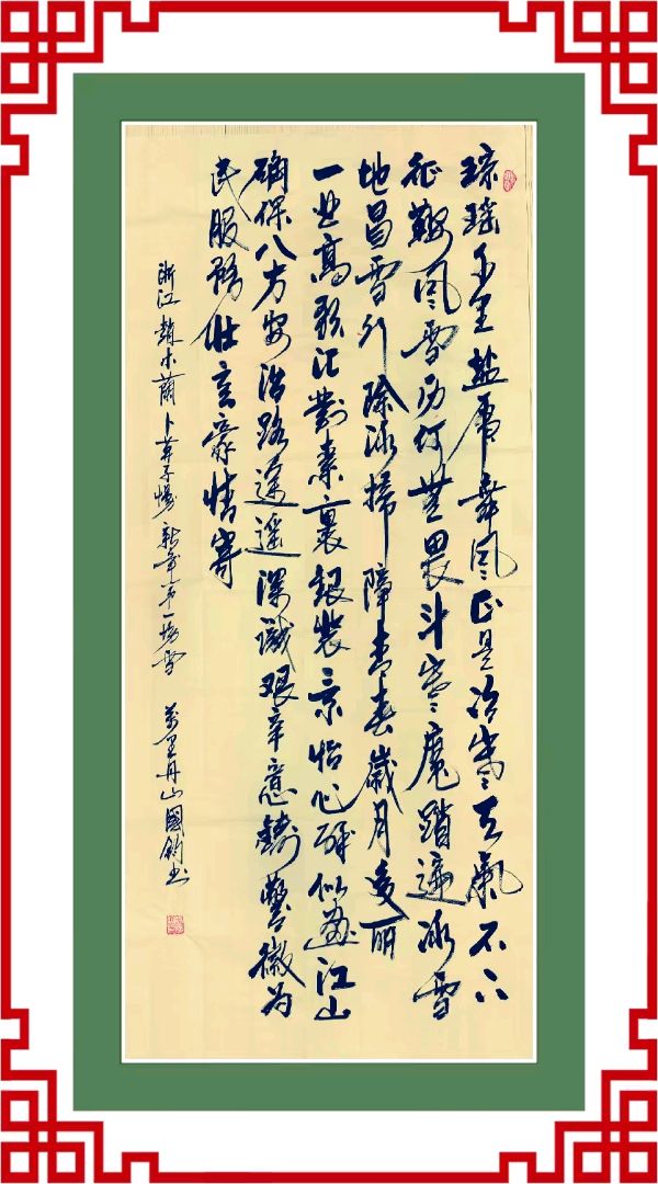 野草诗社十二(江苏)研修院038期微刊《白雪皑皑春意浓》(图88)
