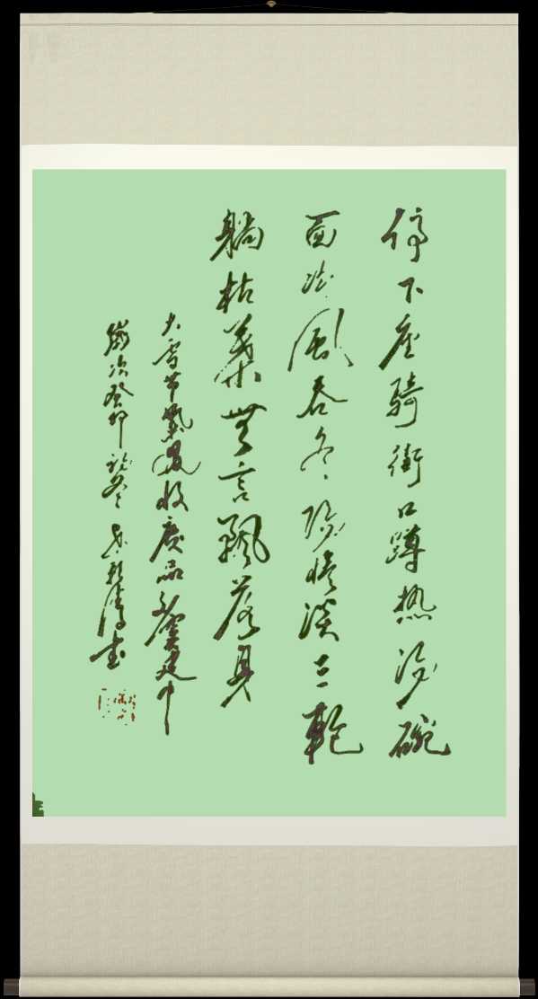 野草诗社十二(江苏)研修院038期微刊《白雪皑皑春意浓》(图60)