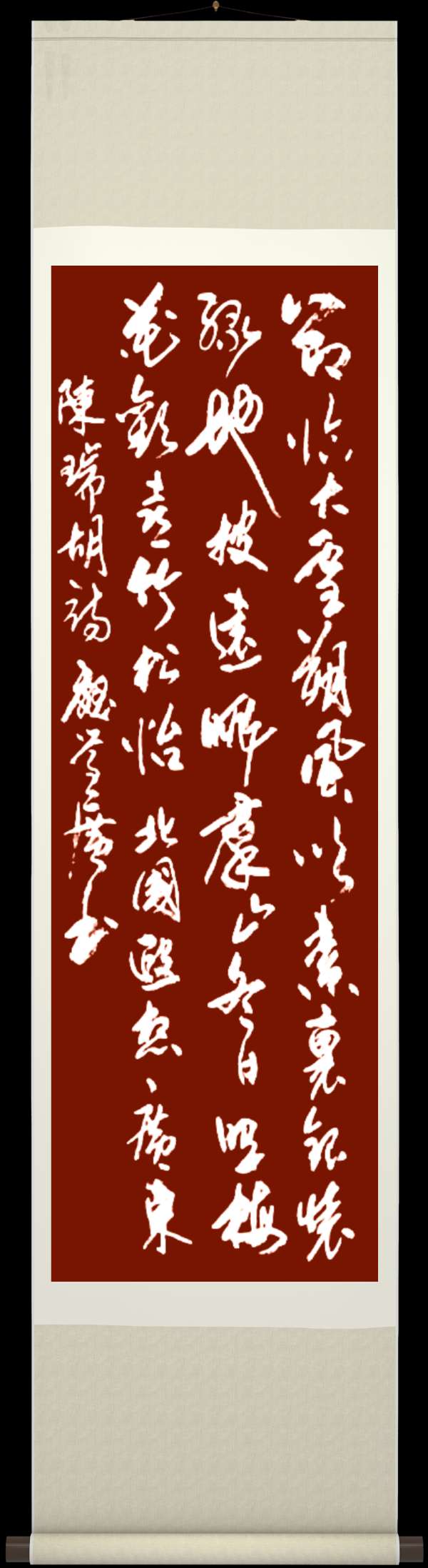 野草诗社十二(江苏)研修院038期微刊《白雪皑皑春意浓》(图65)