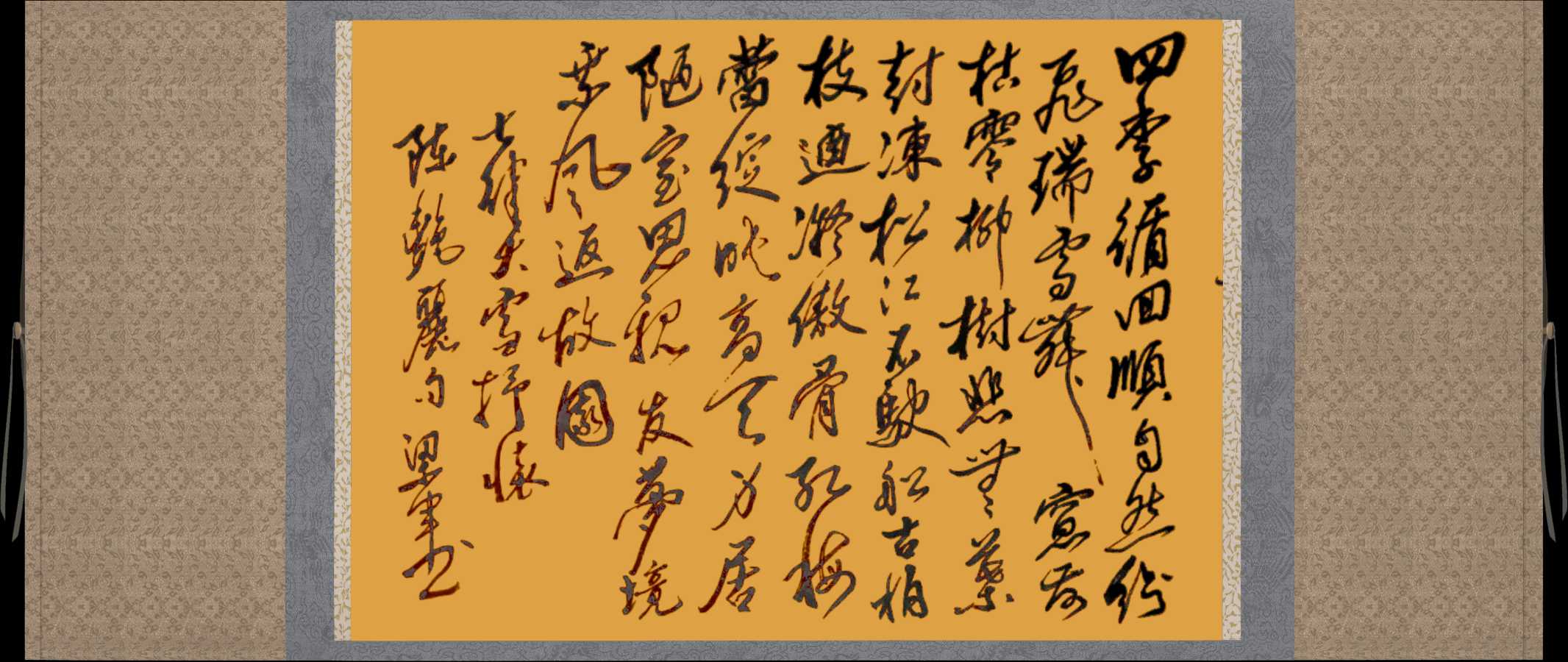 野草诗社十二(江苏)研修院038期微刊《白雪皑皑春意浓》(图48)