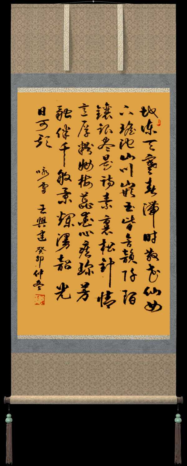 野草诗社十二(江苏)研修院038期微刊《白雪皑皑春意浓》(图40)