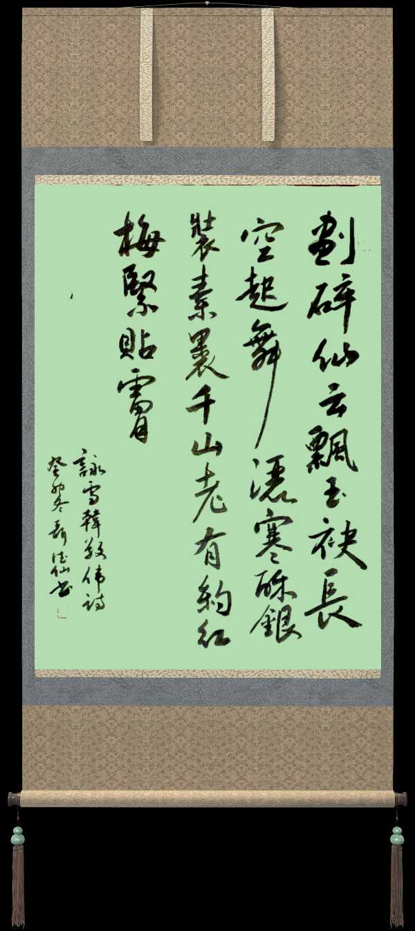 野草诗社十二(江苏)研修院038期微刊《白雪皑皑春意浓》(图64)