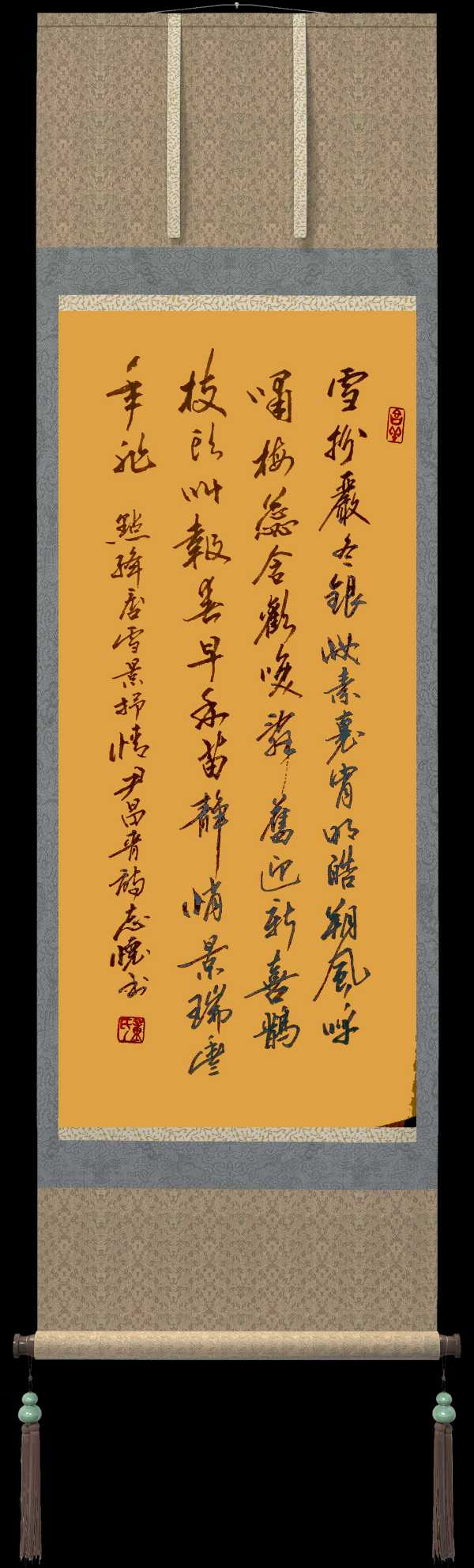 野草诗社十二(江苏)研修院038期微刊《白雪皑皑春意浓》(图86)