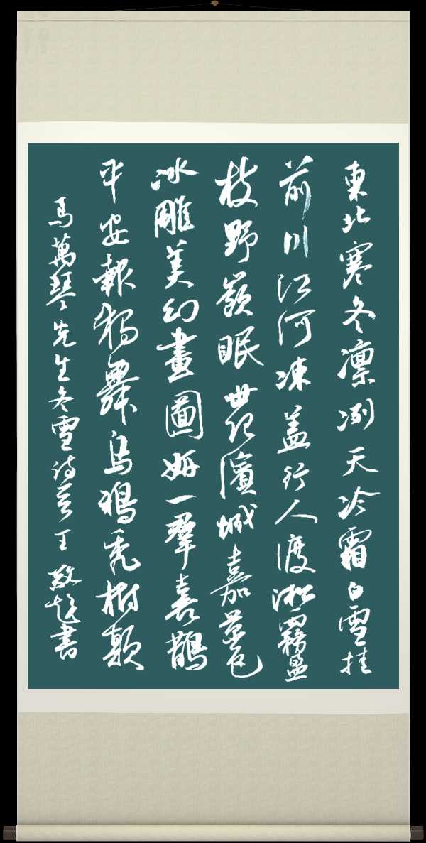 野草诗社十二(江苏)研修院038期微刊《白雪皑皑春意浓》(图21)