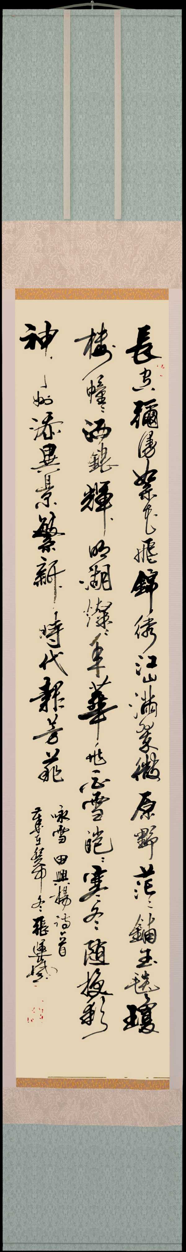 野草诗社十二(江苏)研修院038期微刊《白雪皑皑春意浓》(图28)