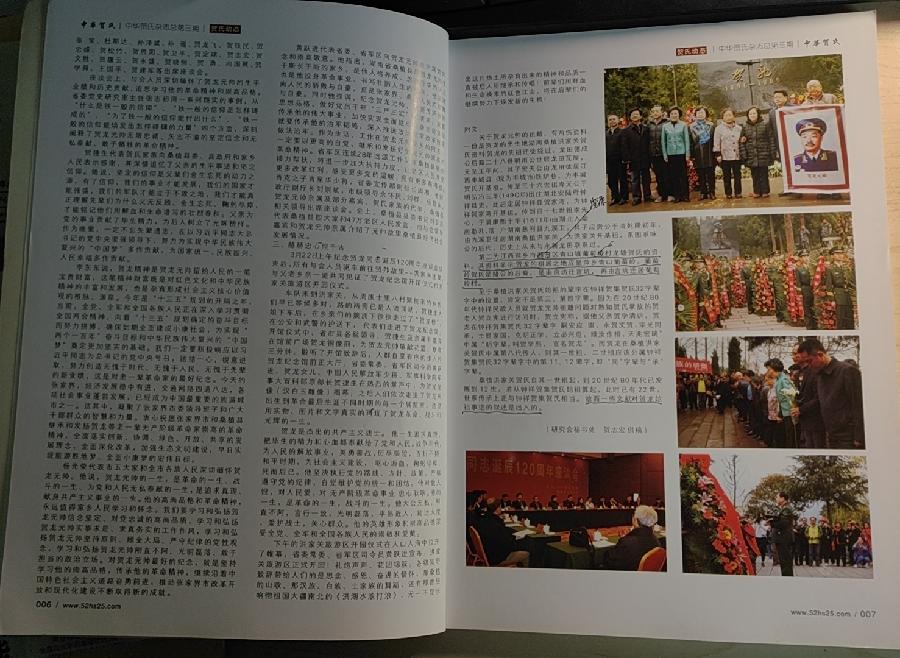 史海钩沉‖贺龙元帅祖籍地萍乡青山龙塘探秘‖作者：画春/焕明（图7）