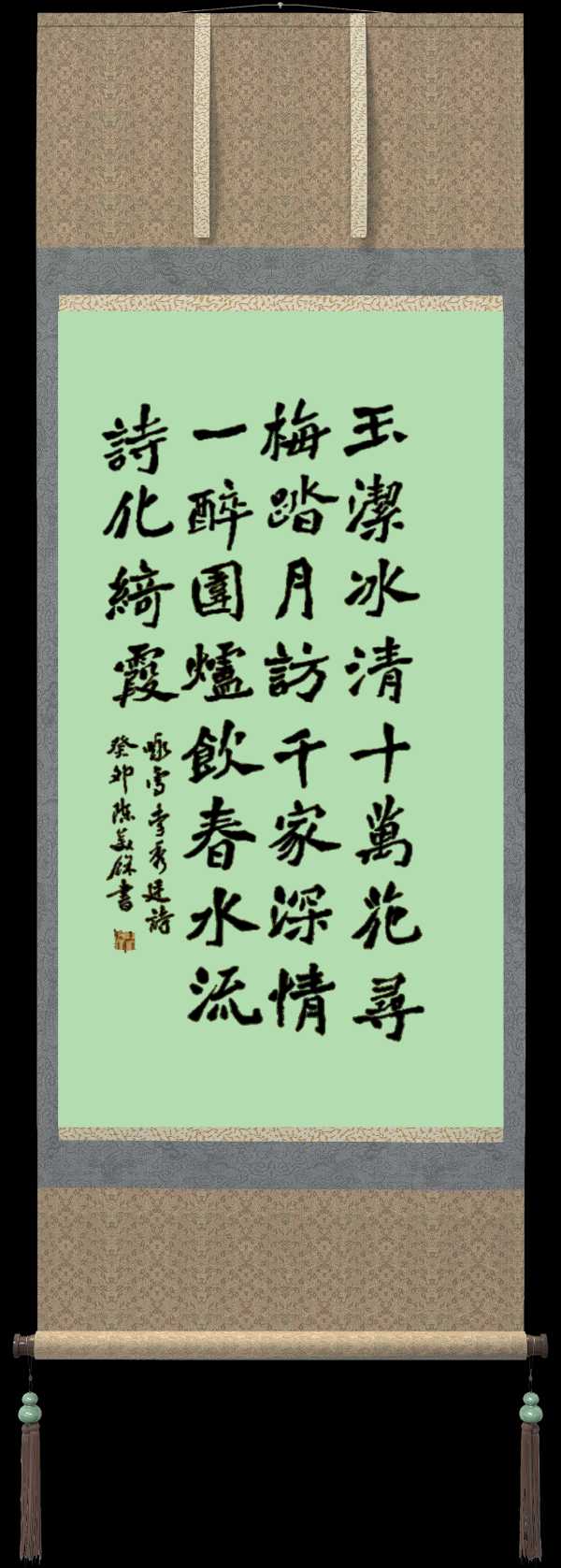 野草诗社十二(江苏)研修院038期微刊《白雪皑皑春意浓》(图72)