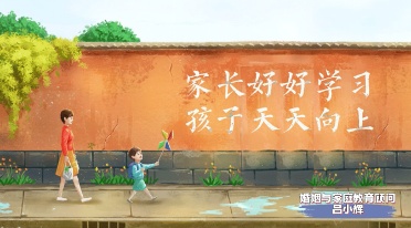 情绪价值——婚姻与家庭教育顾问 吕小辉12.10有感 作者/吕小辉（图2）