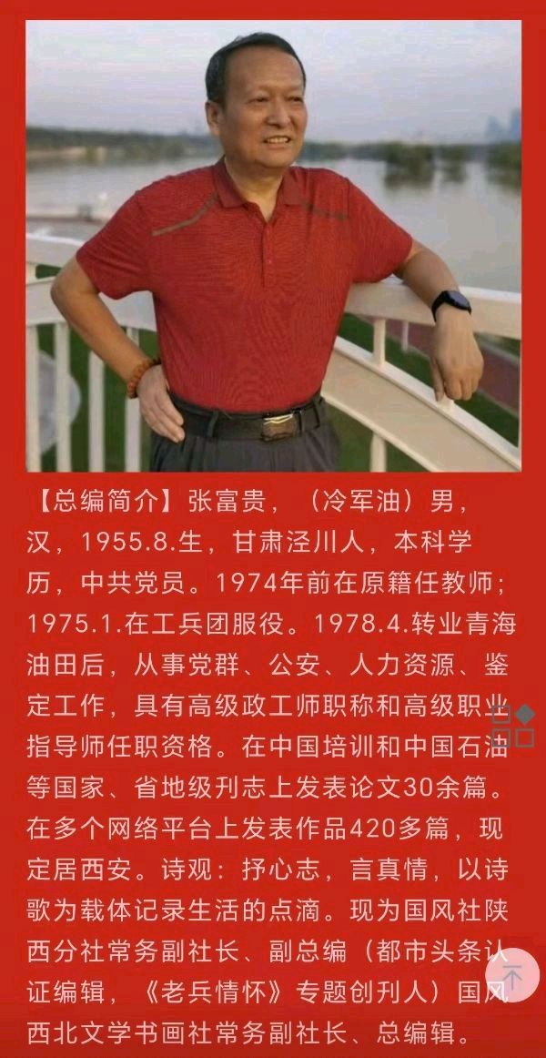 【国风社陕西分社】月刊33期（总第44期）国风“两社”与南充市嘉陵区诗词学会强强联手开展纪念毛主席诞辰130周年红太阳颂活动（国画艺术作品展合集）*北京头条发布！（图262）
