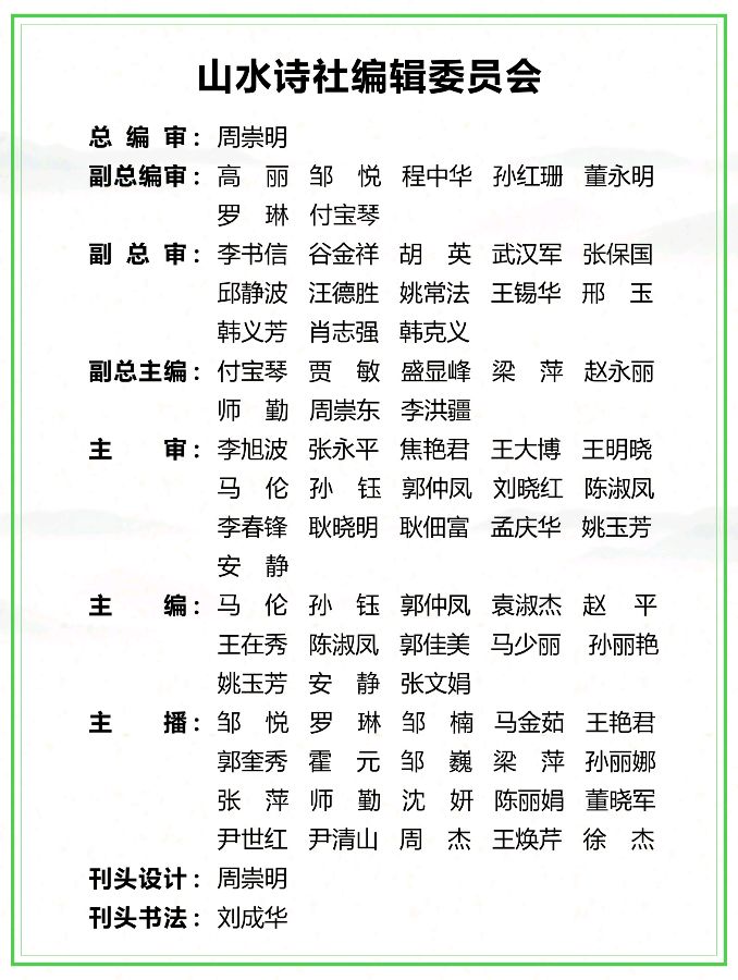 【山水诗社】中岳系第十一次作业(图34)