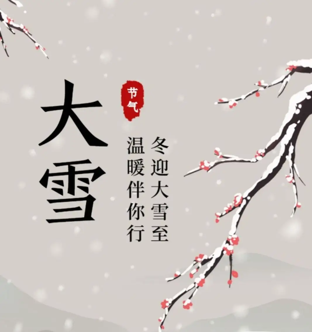 作者：梁世斌《雨雪吟》7430期【新京都文艺】