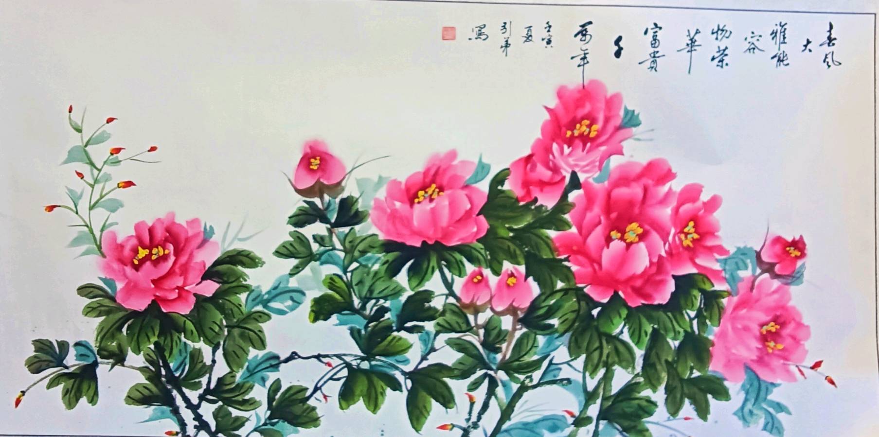 【国风社陕西分社】月刊33期（总第44期）国风“两社”与南充市嘉陵区诗词学会强强联手开展纪念毛主席诞辰130周年红太阳颂活动（国画艺术作品展合集）*北京头条发布！（图148）