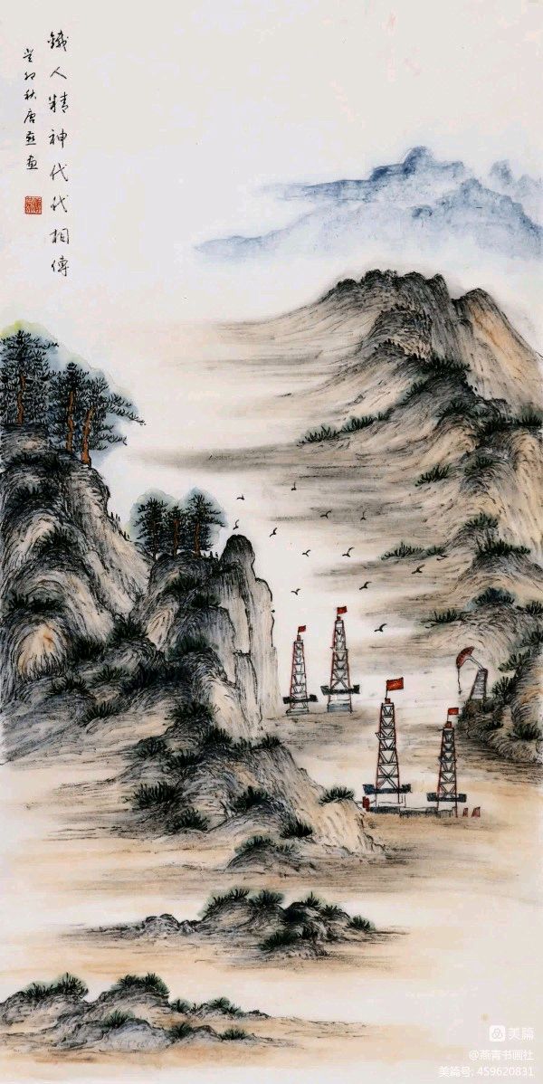 【国风社陕西分社】月刊33期（总第44期）国风“两社”与南充市嘉陵区诗词学会强强联手开展纪念毛主席诞辰130周年红太阳颂活动（国画艺术作品展合集）*北京头条发布！（图138）