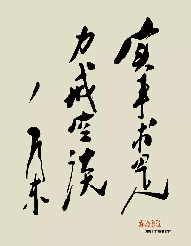 【国风社陕西分社】月刊33期（总第44期）国风“两社”与南充市嘉陵区诗词学会强强联手开展纪念毛主席诞辰130周年红太阳颂活动（国画艺术作品展合集）*北京头条发布！（图226）