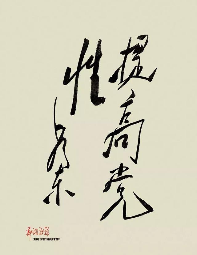【国风社陕西分社】月刊33期（总第44期）国风“两社”与南充市嘉陵区诗词学会强强联手开展纪念毛主席诞辰130周年红太阳颂活动（国画艺术作品展合集）*北京头条发布！（图236）