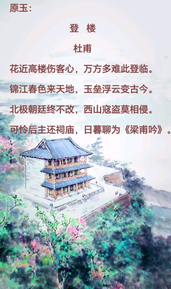 柳韵诗社【第三版块】唐诗步韵169期（图2）