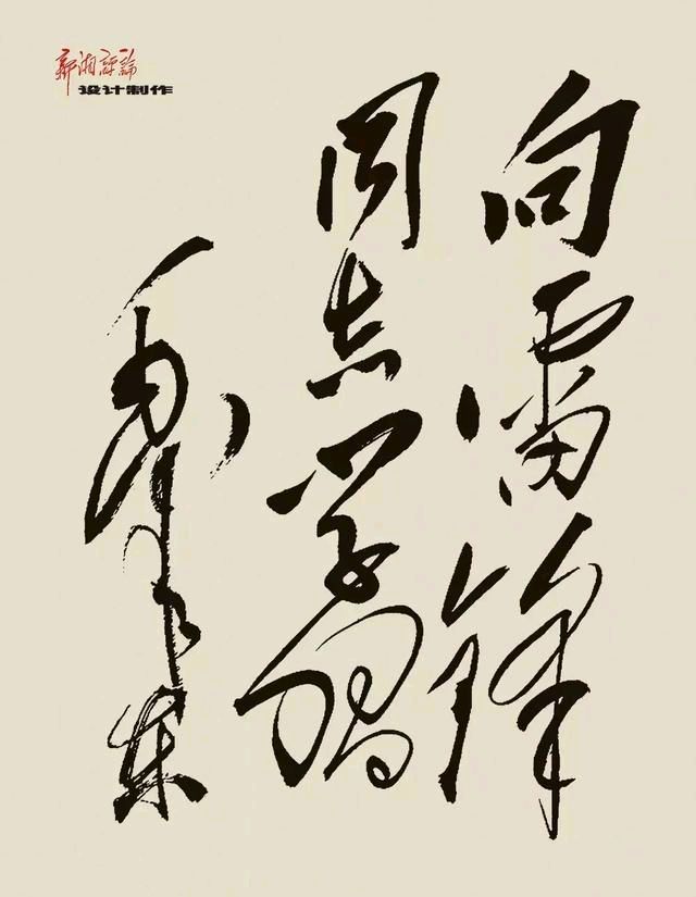 【国风社陕西分社】月刊33期（总第44期）国风“两社”与南充市嘉陵区诗词学会强强联手开展纪念毛主席诞辰130周年红太阳颂活动（国画艺术作品展合集）*北京头条发布！（图254）