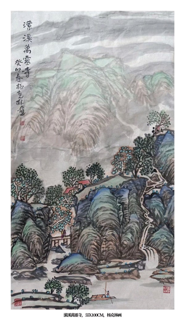 【国风社陕西分社】月刊33期（总第44期）国风“两社”与南充市嘉陵区诗词学会强强联手开展纪念毛主席诞辰130周年红太阳颂活动（国画艺术作品展合集）*北京头条发布！（图116）