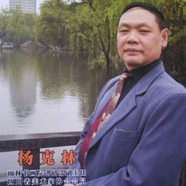 【国风社陕西分社】月刊33期（总第44期）国风“两社”与南充市嘉陵区诗词学会强强联手开展纪念毛主席诞辰130周年红太阳颂活动（国画艺术作品展合集）*北京头条发布！（图126）