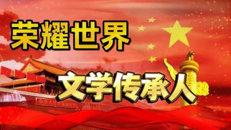 敬请欣赏【（百度人才文学院）尹述安金笔诗人歌诗连载专栏鉴赏】［百度人才文学院］高端人才平台热点传播（图4）
