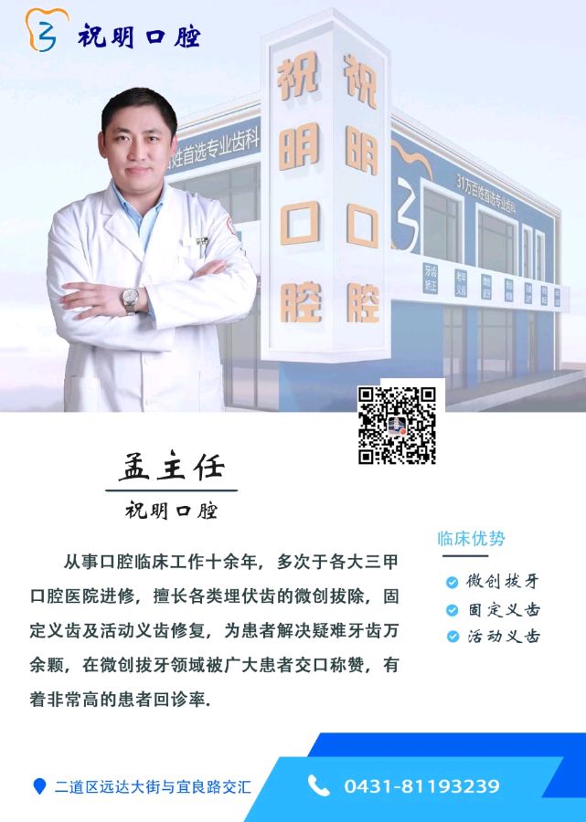 关爱老年人口腔健康，乐享晚年幸福生活（图4）