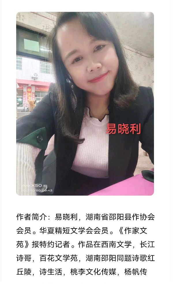 【有声】易晓利:感恩遇见‖主播:朝露(图3)