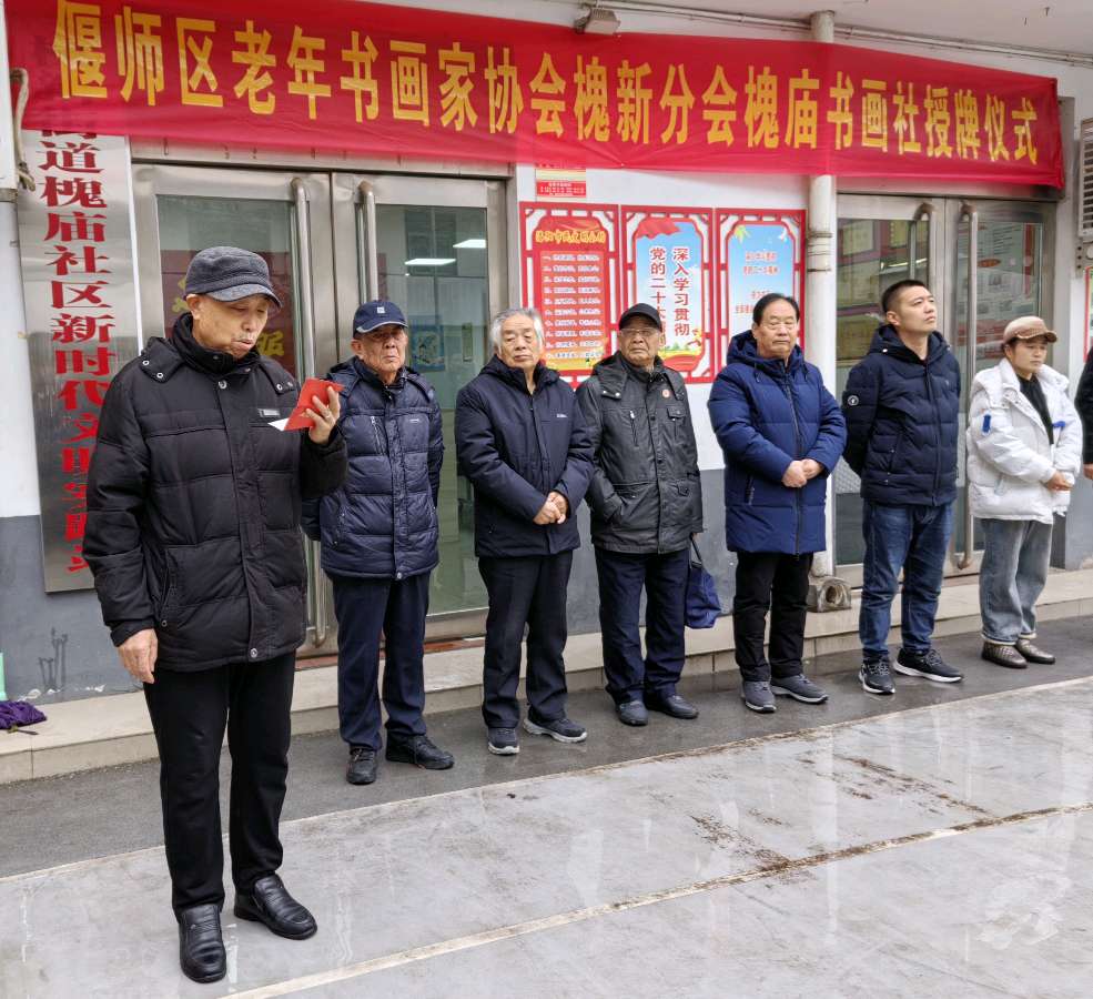 偃师区老年书画家协会送文化之十八走进槐庙社区暨偃师区“槐庙书画社”今日授牌成立（图5）