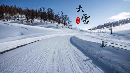 《大雪又至》作者:施宏【主播:丹桂】【桃源国际诗歌文化传媒集团】用声音传递温暖以诵读致敬人生♬（图5）