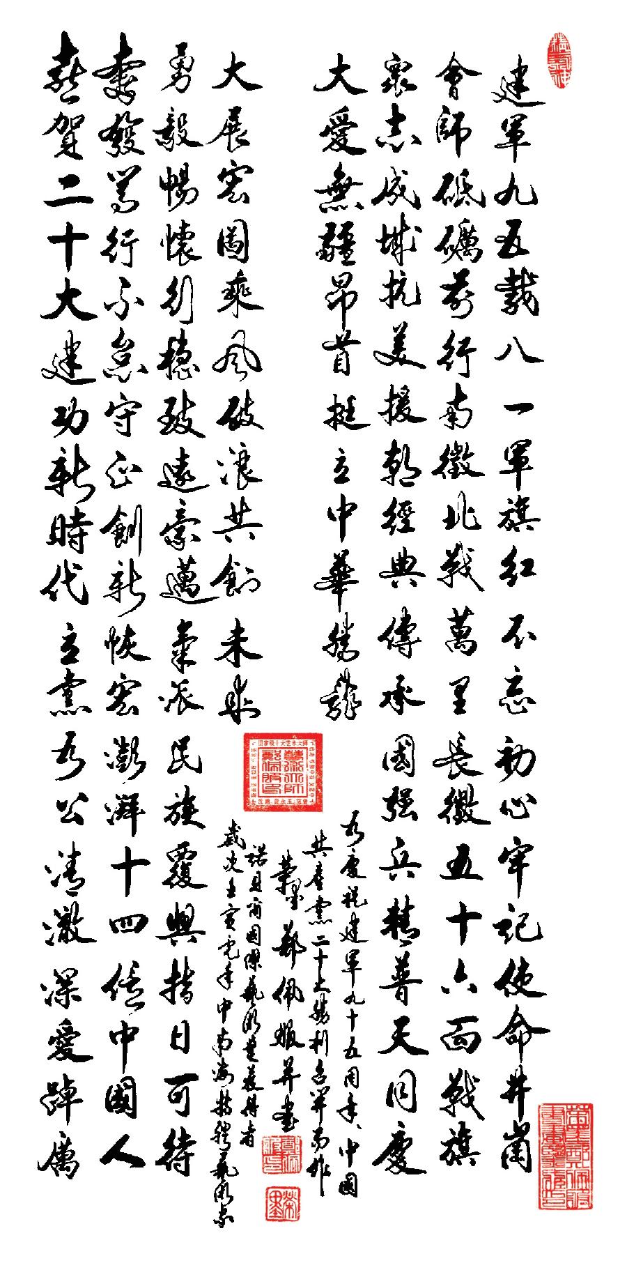 丹亚洲:中国当代著名书法家郑佩服老师书法作品欣赏(图18)