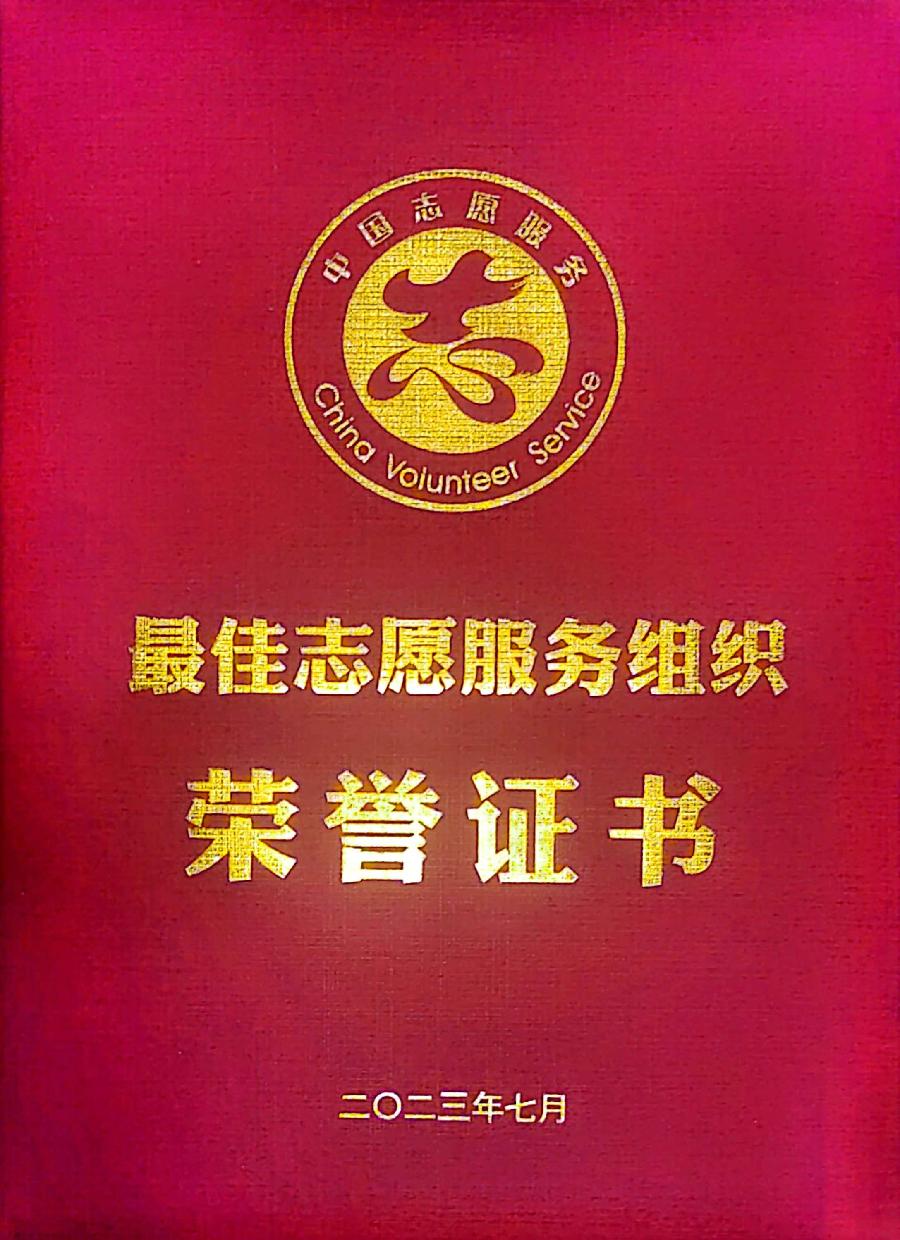 老年教育繁花似锦 志愿服务出新出彩（图10）