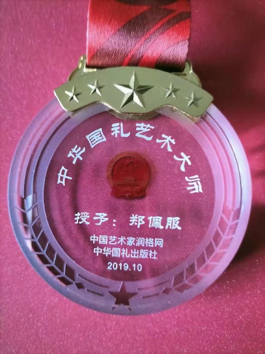 丹亚洲:中国当代著名书法家郑佩服老师书法作品欣赏(图49)